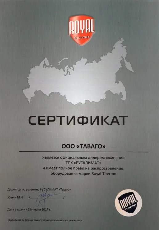 Алюминиевый секционный радиатор отопления Royal Thermo Revolution 500 2.0 / 10 секций